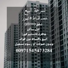 Own your apartment in installments without interest and get a dis