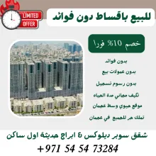 Own your apartment for your monthly rent without interest